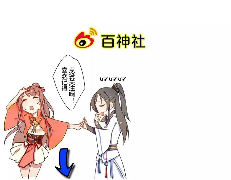 第1话 戏精少女&白衣公子 第126页