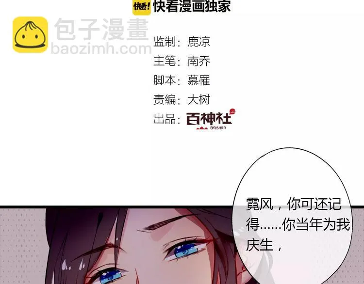 第3话 相亲对象是个外国人？ 第2页