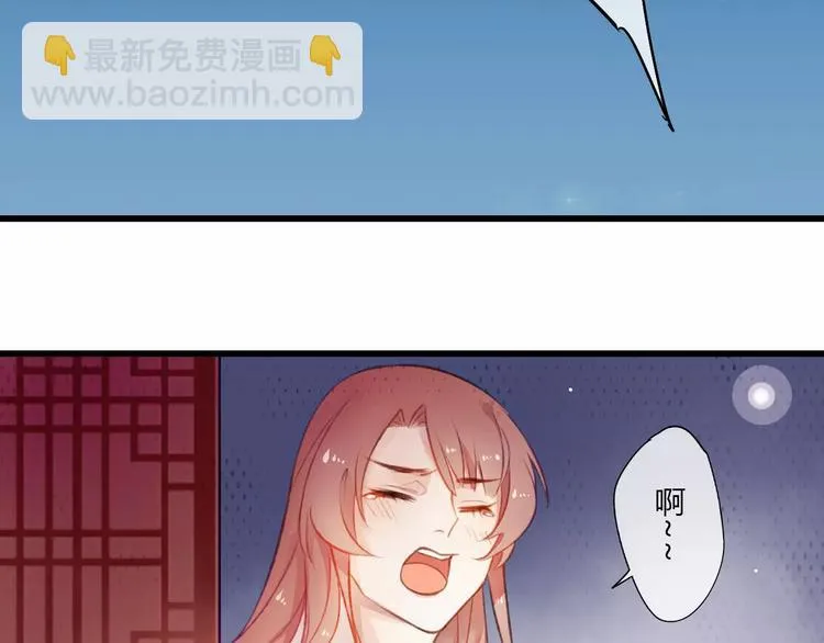 第3话 相亲对象是个外国人？ 第6页