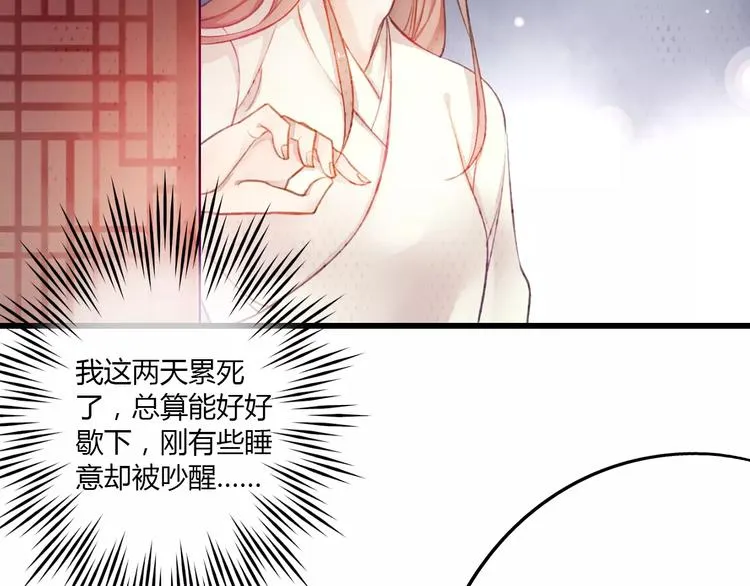 第3话 相亲对象是个外国人？ 第7页