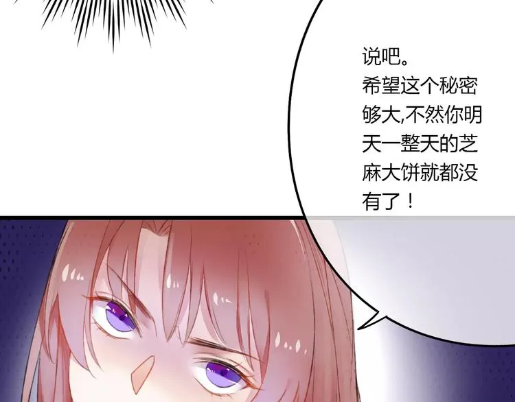 第3话 相亲对象是个外国人？ 第8页