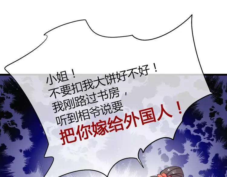 第3话 相亲对象是个外国人？ 第10页