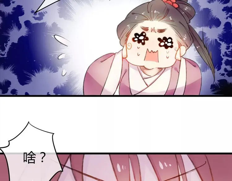 第3话 相亲对象是个外国人？ 第11页