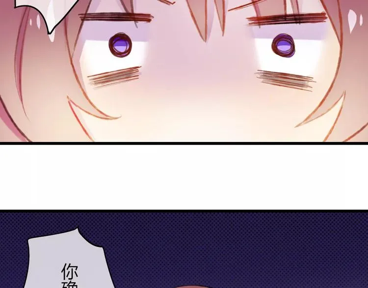 第3话 相亲对象是个外国人？ 第12页