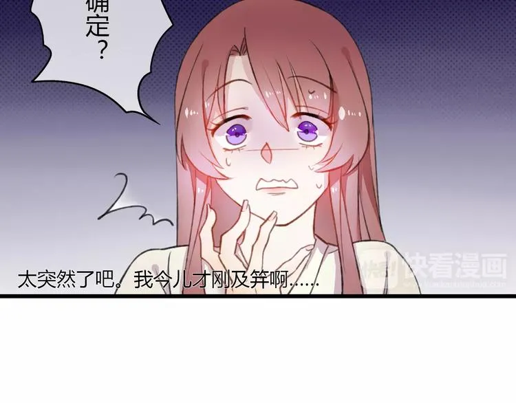 第3话 相亲对象是个外国人？ 第13页