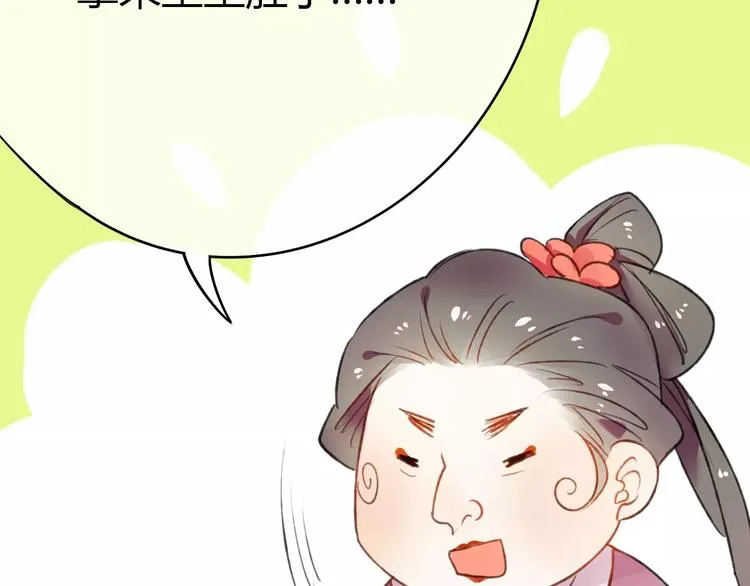 第3话 相亲对象是个外国人？ 第15页
