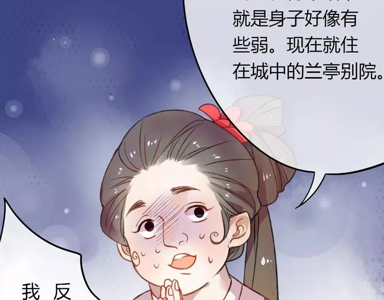第3话 相亲对象是个外国人？ 第17页
