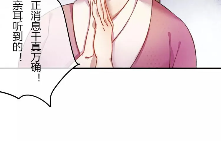 第3话 相亲对象是个外国人？ 第18页