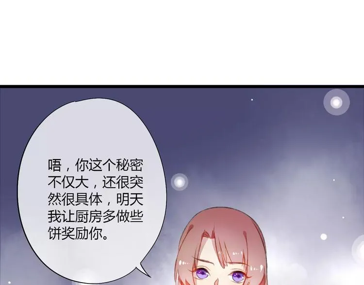 第3话 相亲对象是个外国人？ 第19页