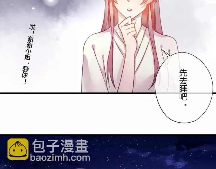 第3话 相亲对象是个外国人？ 第20页