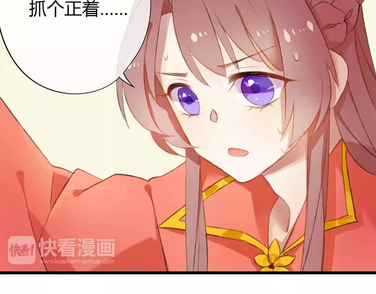 第3话 相亲对象是个外国人？ 第30页