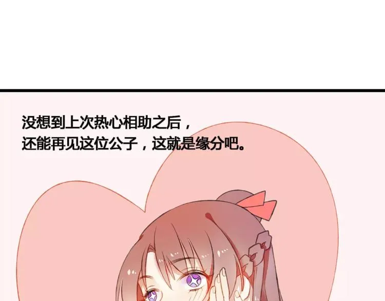 第3话 相亲对象是个外国人？ 第36页