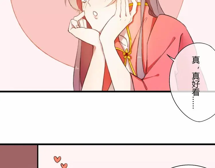 第3话 相亲对象是个外国人？ 第37页