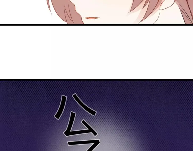 第3话 相亲对象是个外国人？ 第42页