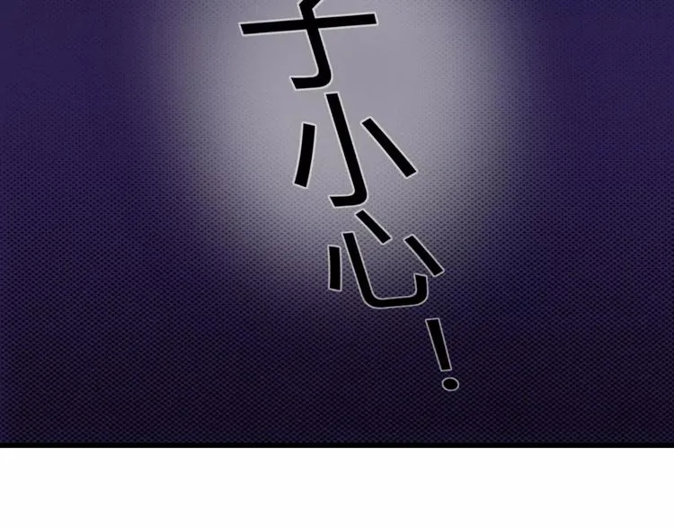 第3话 相亲对象是个外国人？ 第43页