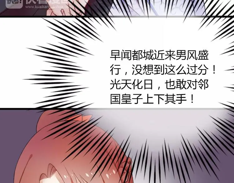 第3话 相亲对象是个外国人？ 第49页