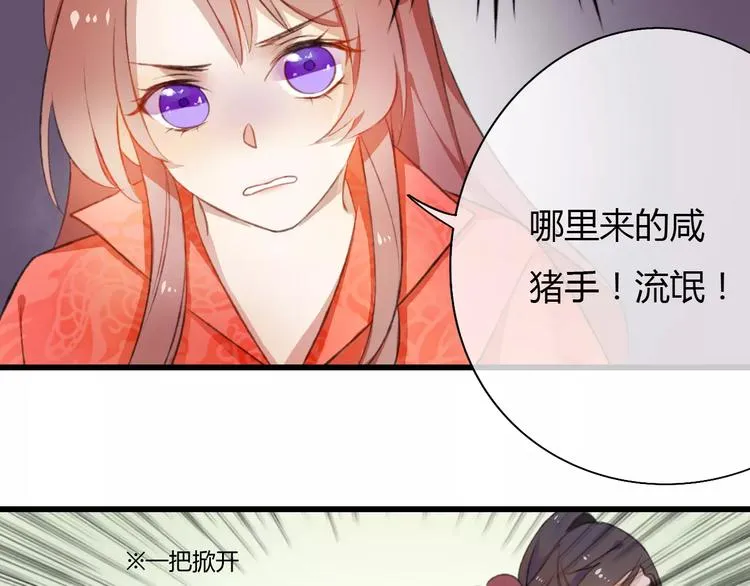 第3话 相亲对象是个外国人？ 第50页