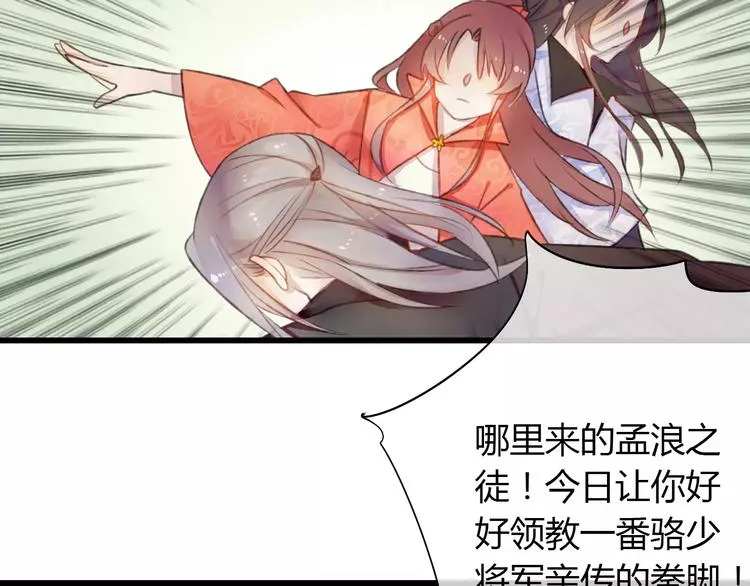 第3话 相亲对象是个外国人？ 第51页
