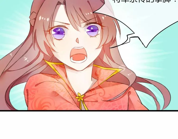 第3话 相亲对象是个外国人？ 第52页