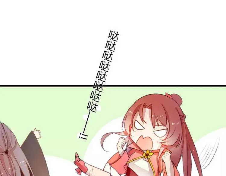 第3话 相亲对象是个外国人？ 第54页