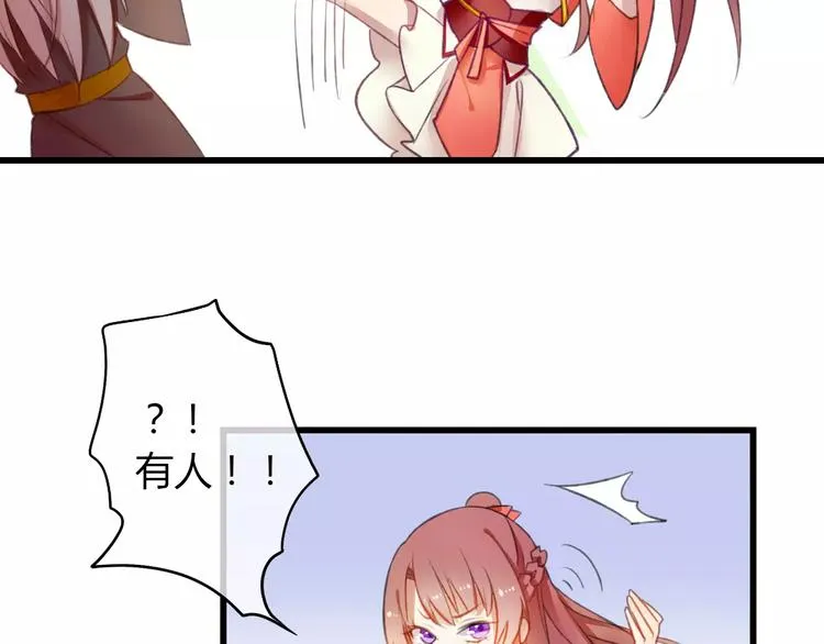 第3话 相亲对象是个外国人？ 第55页