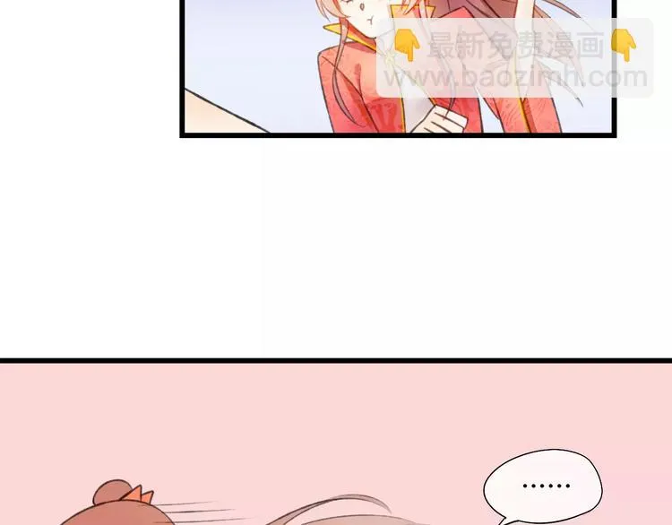 第3话 相亲对象是个外国人？ 第56页