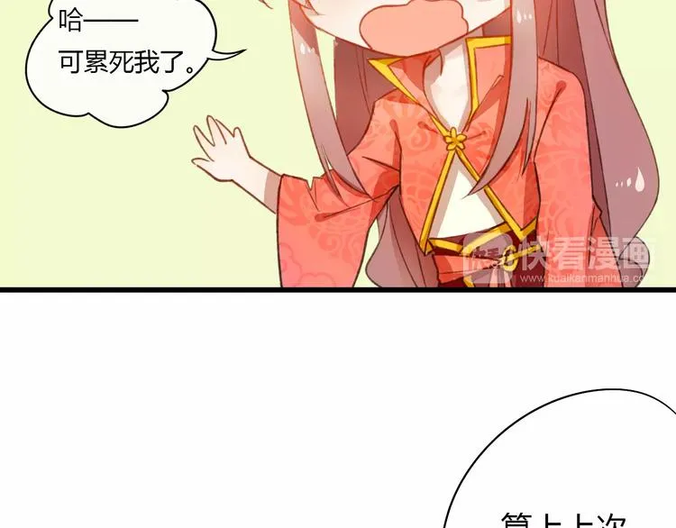 第3话 相亲对象是个外国人？ 第60页