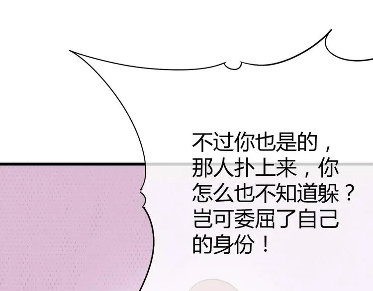 第3话 相亲对象是个外国人？ 第63页
