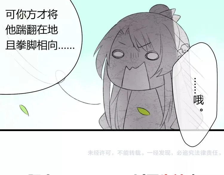 第3话 相亲对象是个外国人？ 第70页