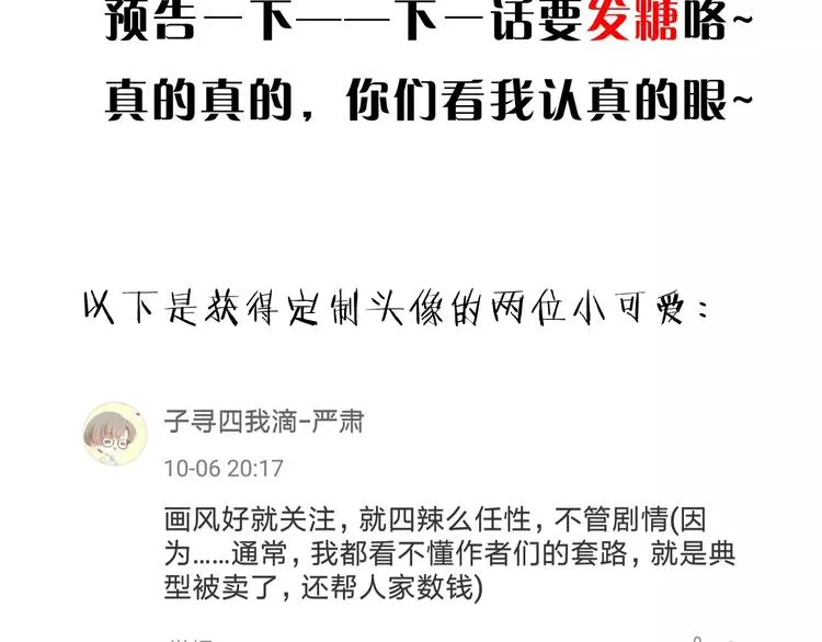 第3话 相亲对象是个外国人？ 第71页