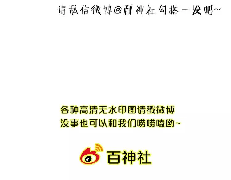 第3话 相亲对象是个外国人？ 第73页