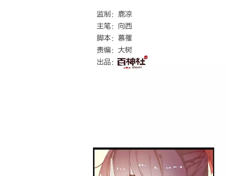 第5话 未婚夫把我当女仆？ 第2页