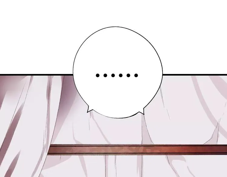 第5话 未婚夫把我当女仆？ 第6页