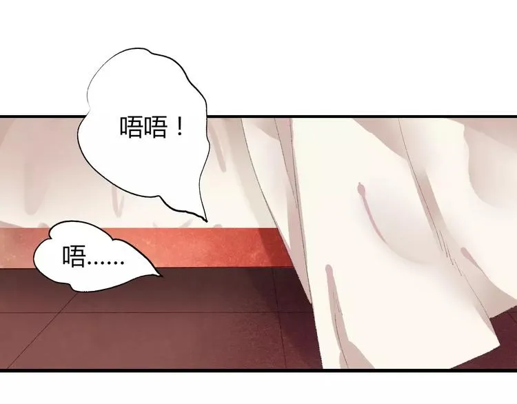 第5话 未婚夫把我当女仆？ 第9页