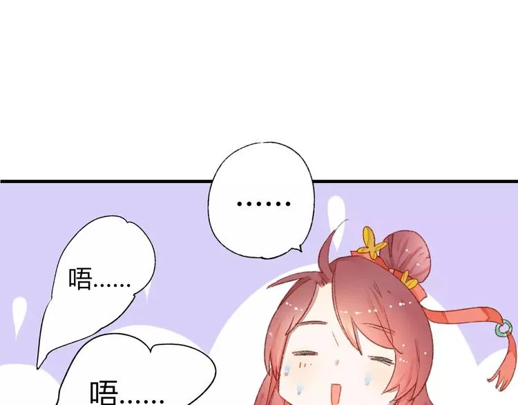 第5话 未婚夫把我当女仆？ 第11页