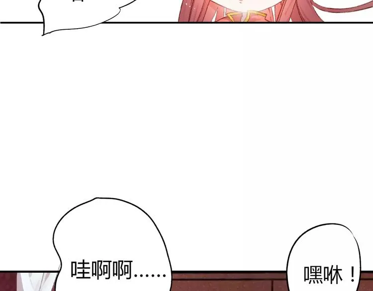 第5话 未婚夫把我当女仆？ 第12页