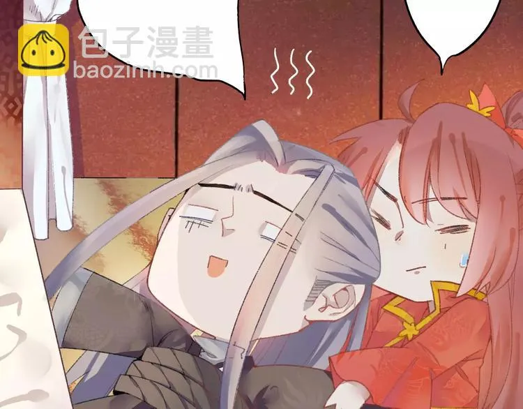 第5话 未婚夫把我当女仆？ 第13页