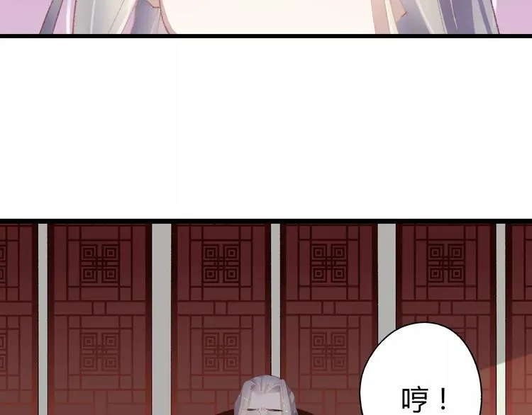 第5话 未婚夫把我当女仆？ 第16页