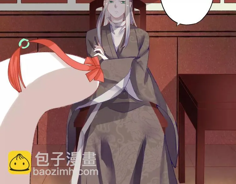 第5话 未婚夫把我当女仆？ 第17页