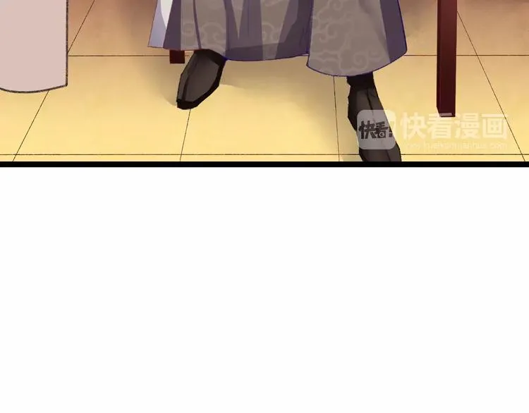 第5话 未婚夫把我当女仆？ 第18页