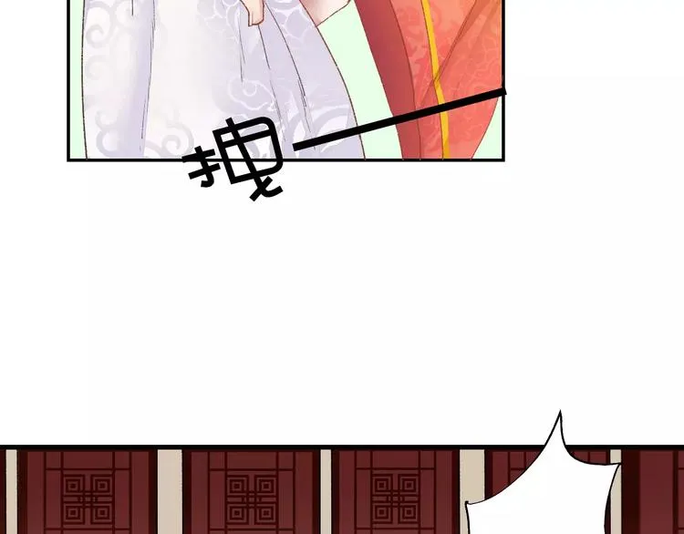第5话 未婚夫把我当女仆？ 第22页