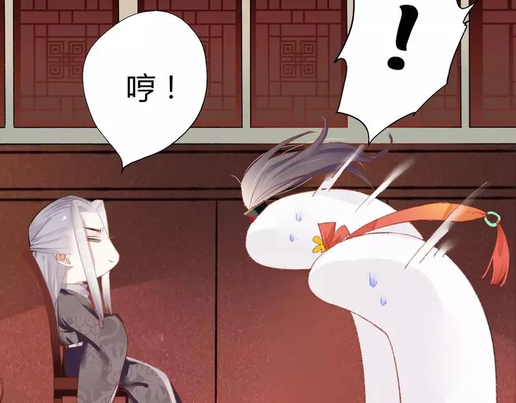 第5话 未婚夫把我当女仆？ 第23页