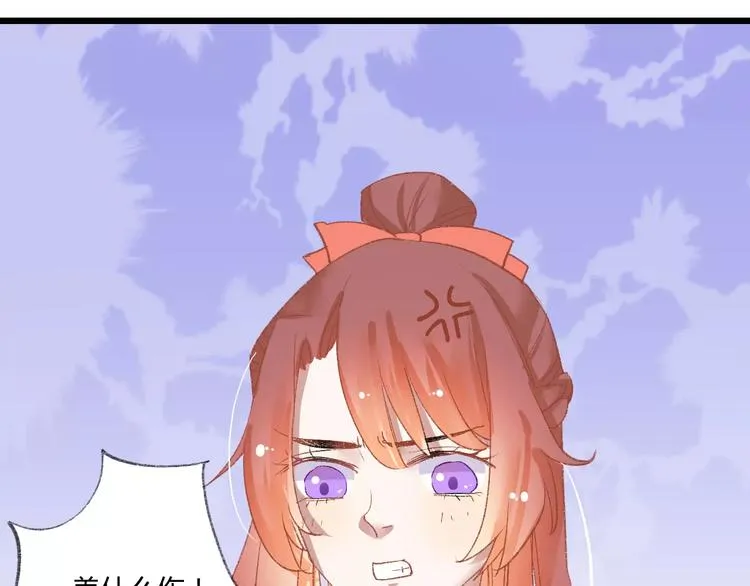 第5话 未婚夫把我当女仆？ 第34页