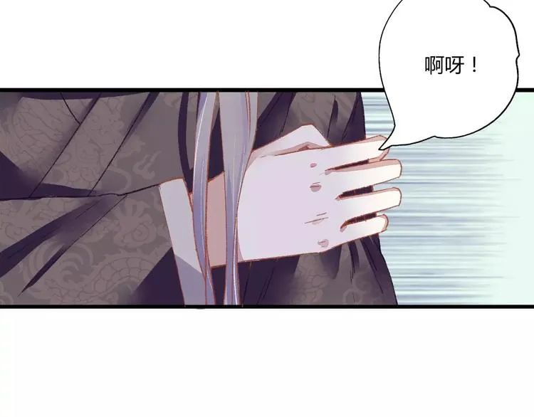第5话 未婚夫把我当女仆？ 第36页