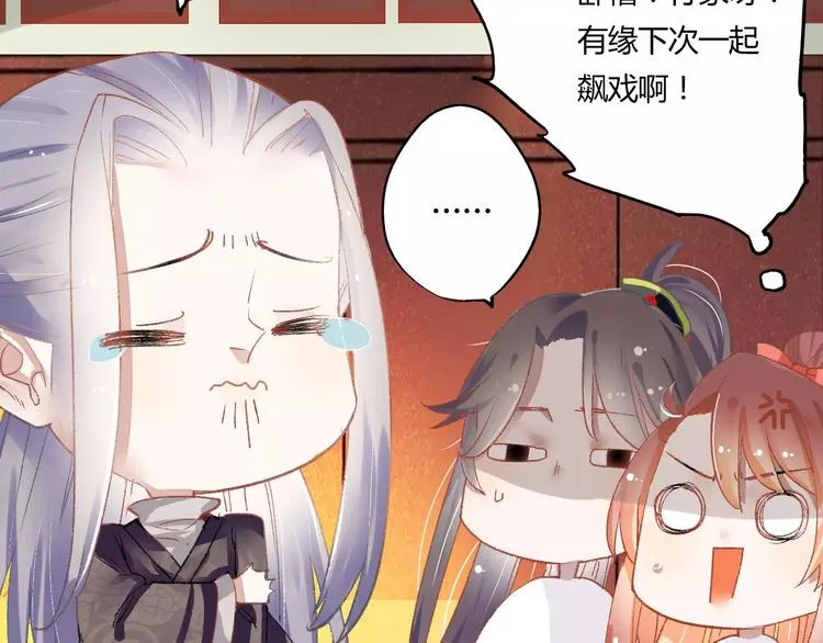 第5话 未婚夫把我当女仆？ 第38页