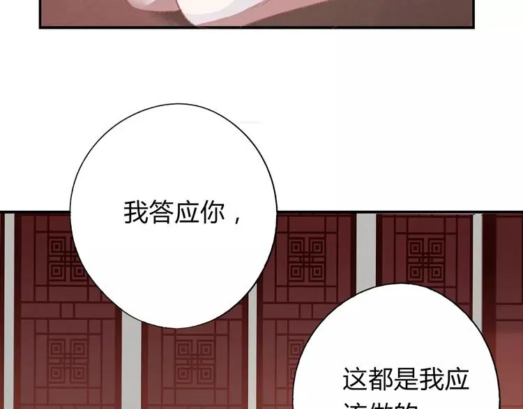 第5话 未婚夫把我当女仆？ 第42页