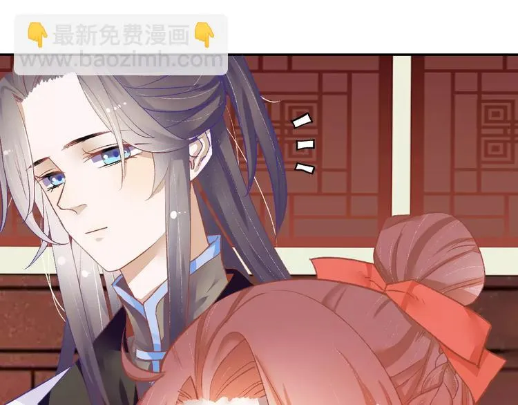 第5话 未婚夫把我当女仆？ 第45页