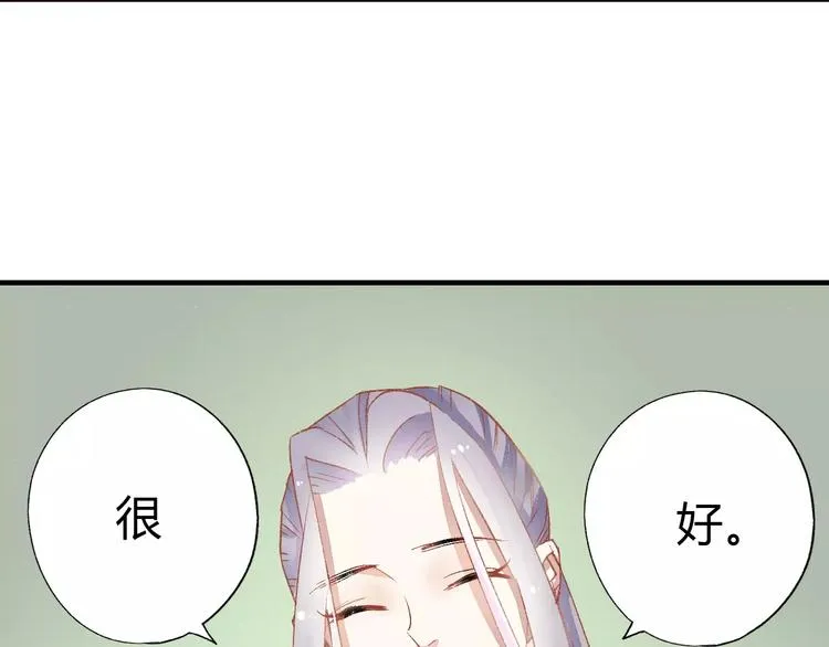 第5话 未婚夫把我当女仆？ 第48页
