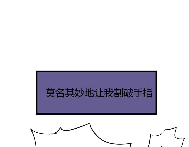 第5话 未婚夫把我当女仆？ 第61页
