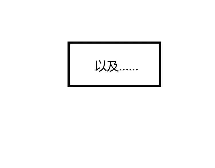 第5话 未婚夫把我当女仆？ 第70页